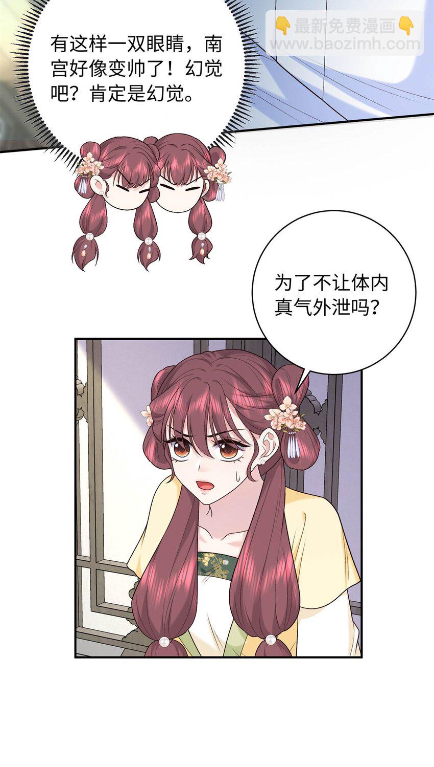 52 我只把你当宠物-第52话