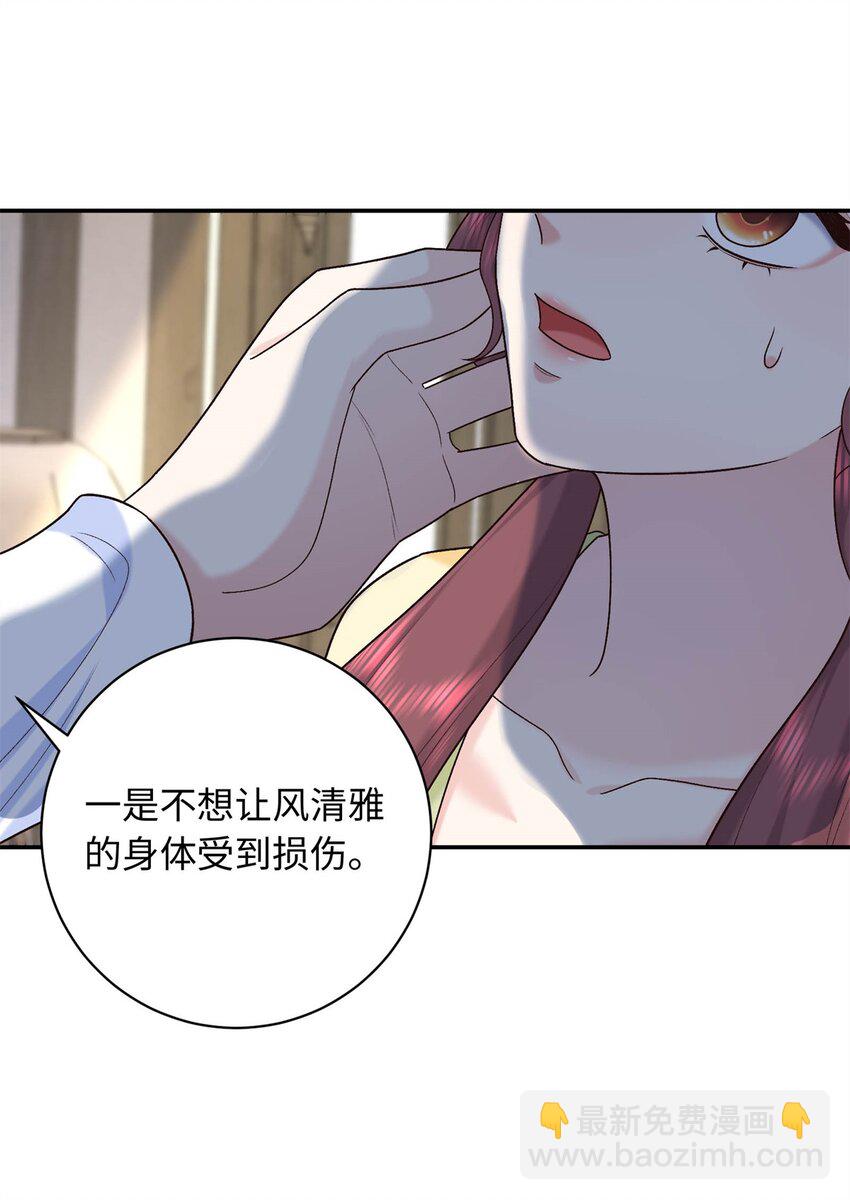 52 我只把你当宠物-第52话