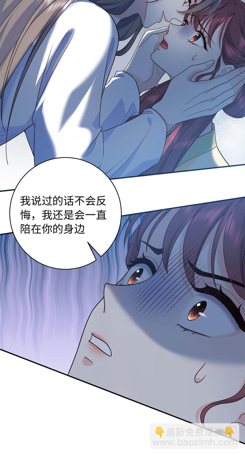 52 我只把你当宠物-第52话