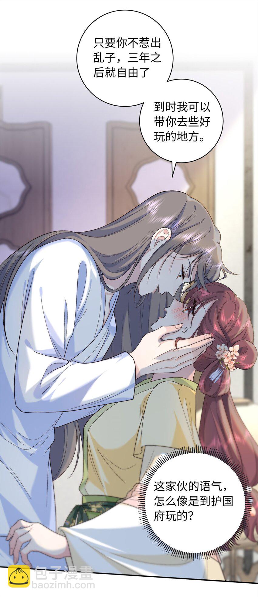 52 我只把你当宠物-第52话