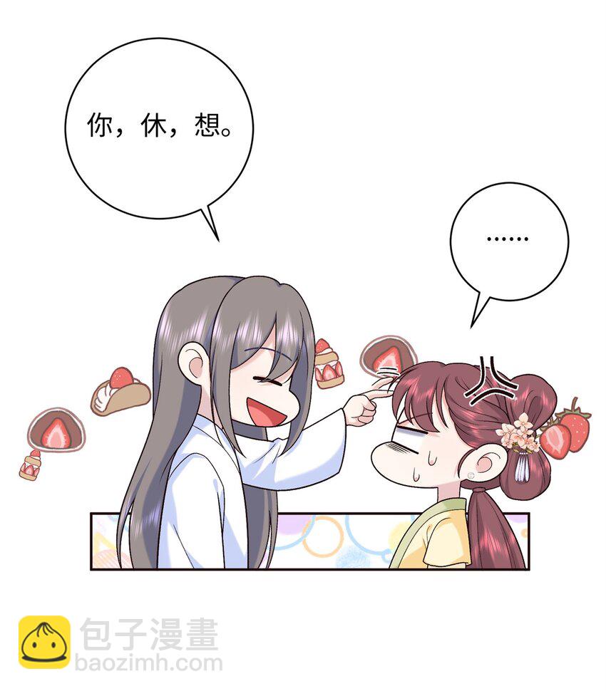 52 我只把你当宠物-第52话