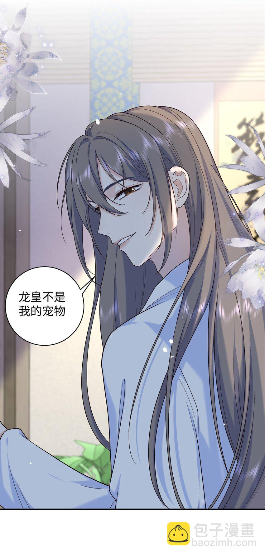 52 我只把你当宠物-第52话