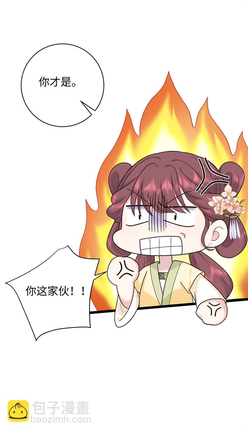 52 我只把你当宠物-第52话