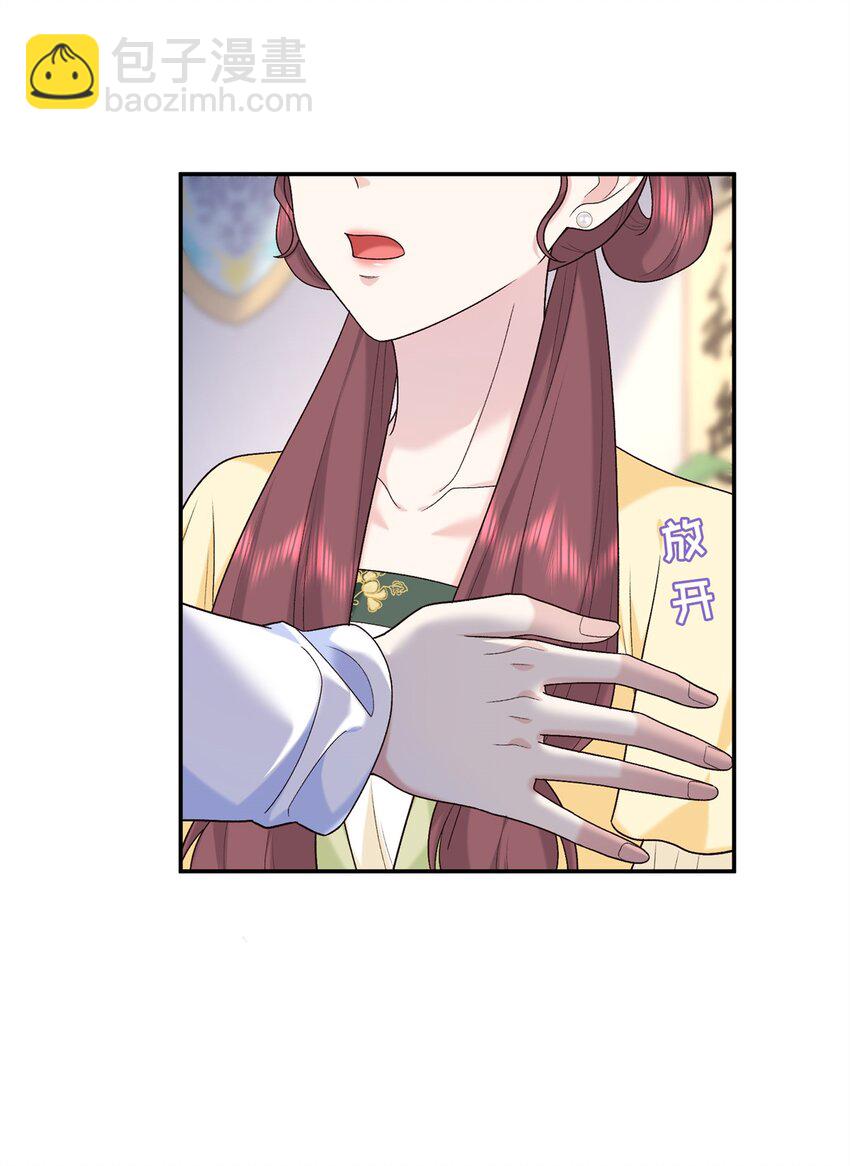 52 我只把你当宠物-第52话