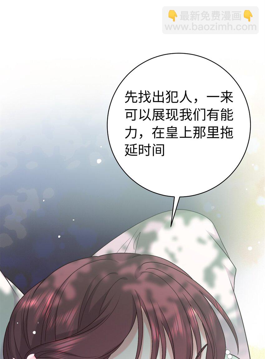 54 丢失的官粮-第54话