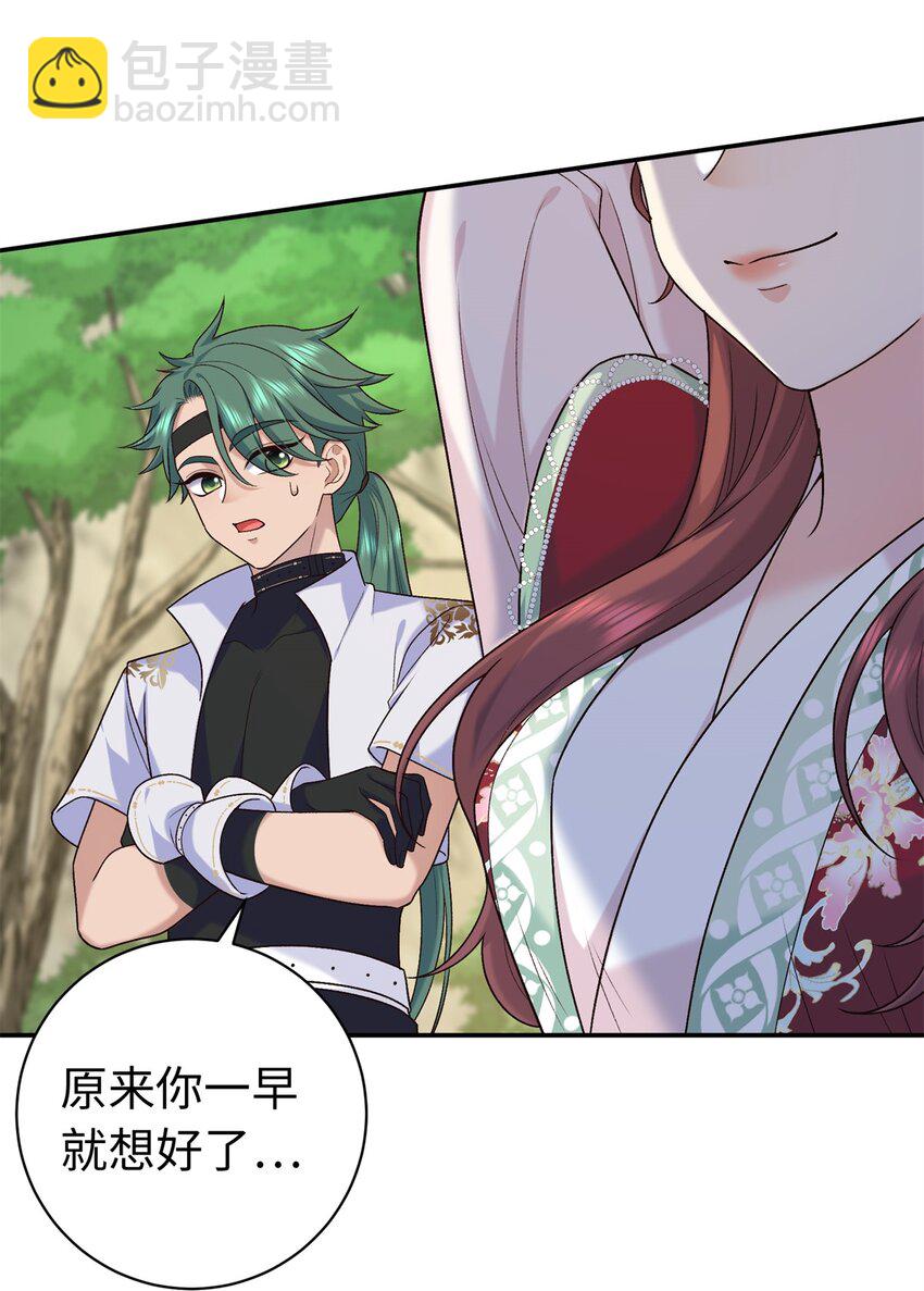 54 丢失的官粮-第54话