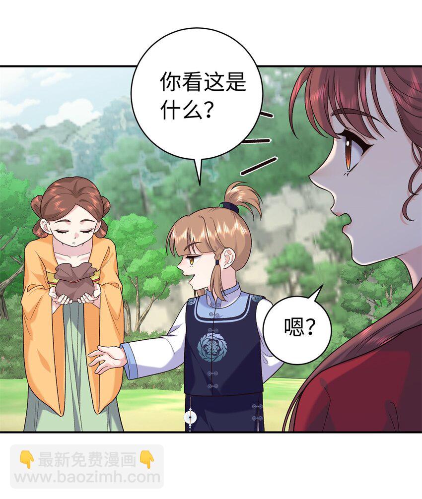 54 丢失的官粮-第54话