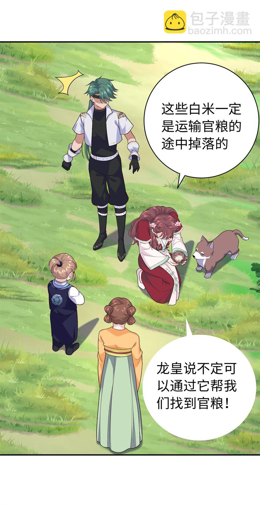 54 丢失的官粮-第54话