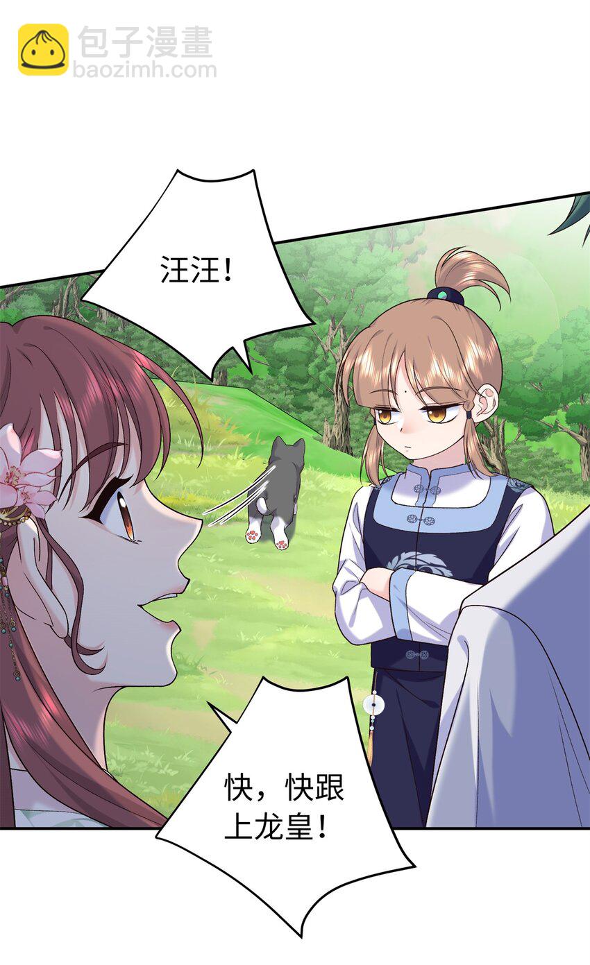 54 丢失的官粮-第54话