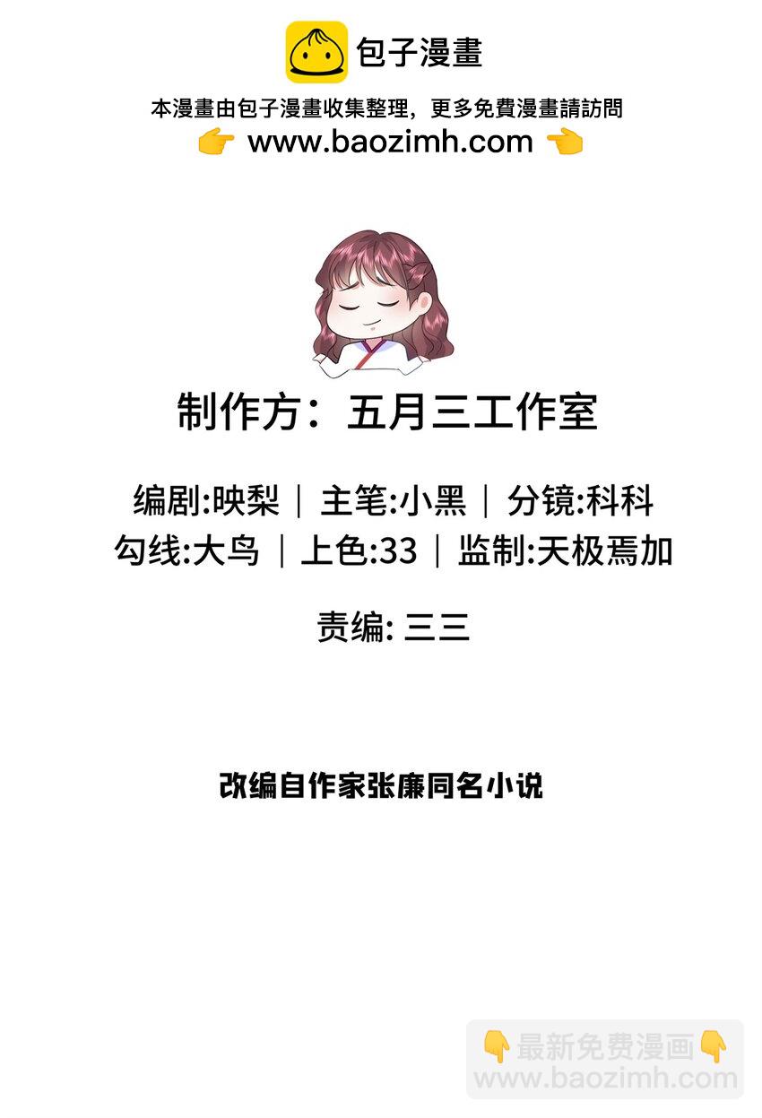 54 丢失的官粮-第54话