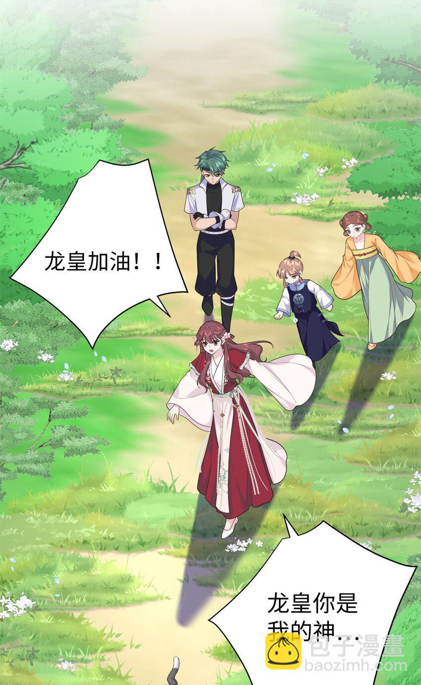 54 丢失的官粮-第54话