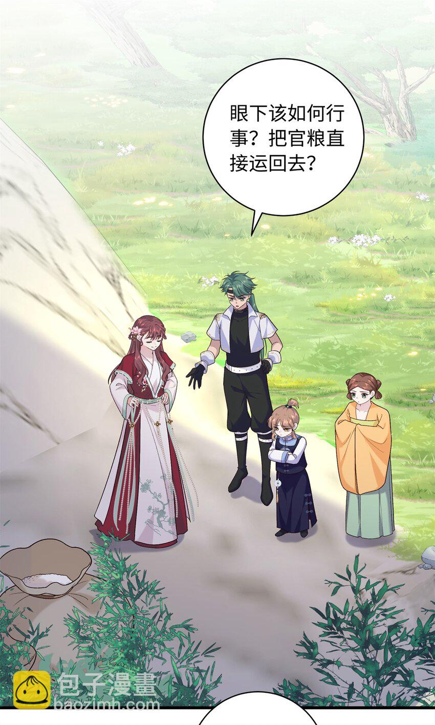 54 丢失的官粮-第54话