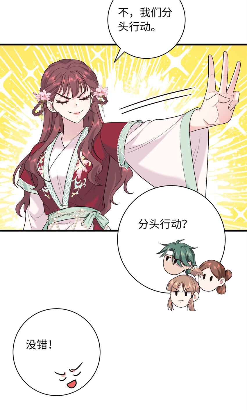 54 丢失的官粮-第54话