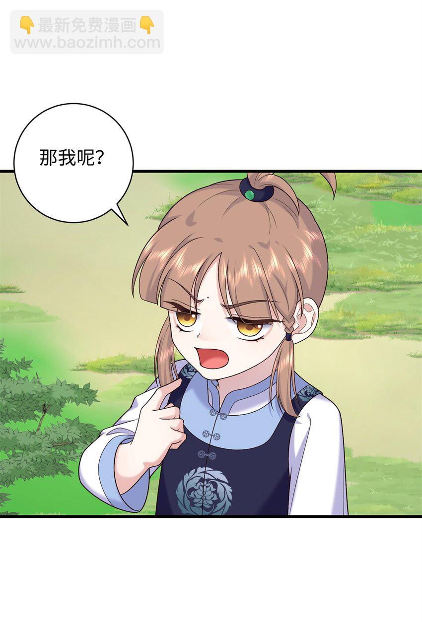 54 丢失的官粮-第54话