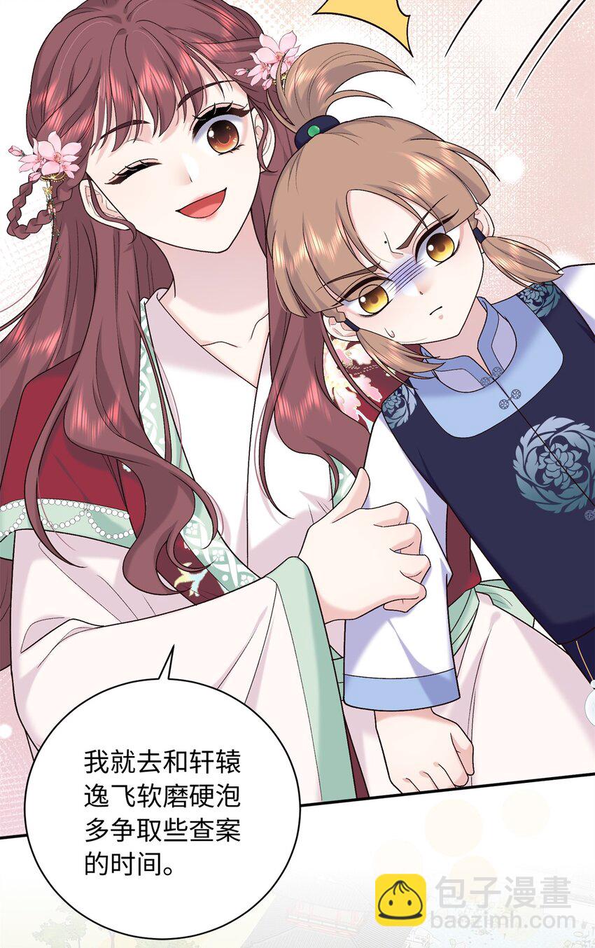 54 丢失的官粮-第54话