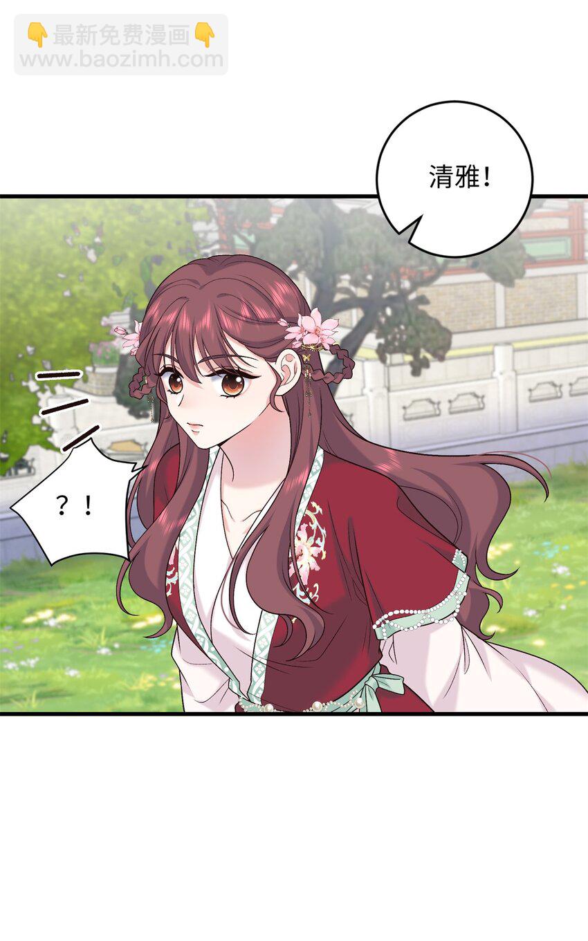 54 丢失的官粮-第54话