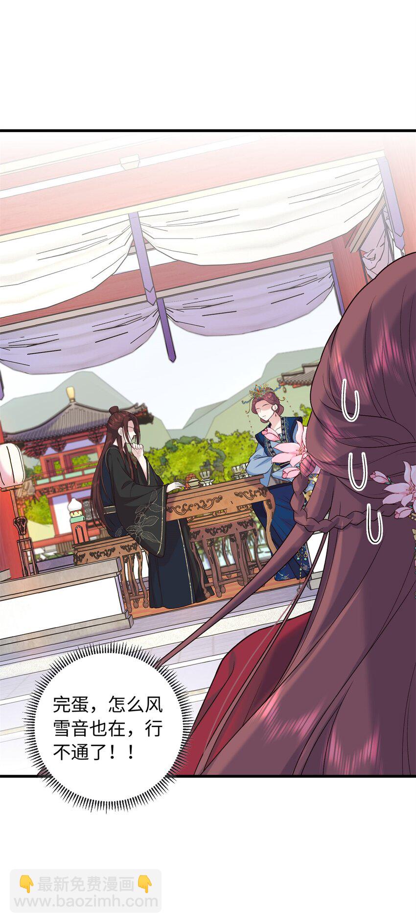 54 丢失的官粮-第54话