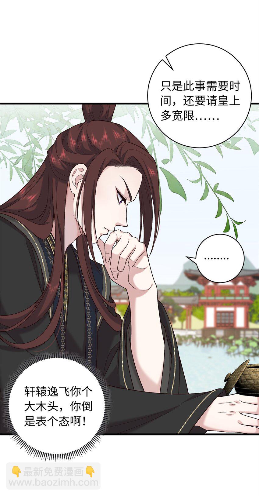 54 丢失的官粮-第54话