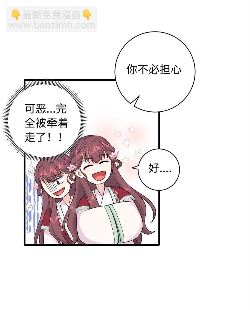 54 丢失的官粮-第54话