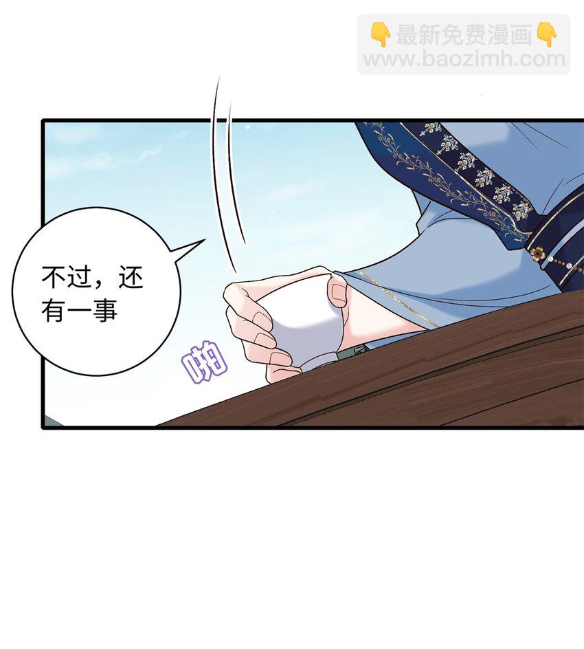 54 丢失的官粮-第54话