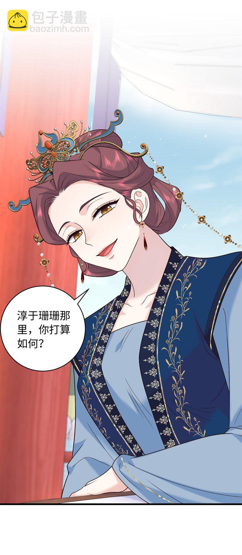 54 丢失的官粮-第54话