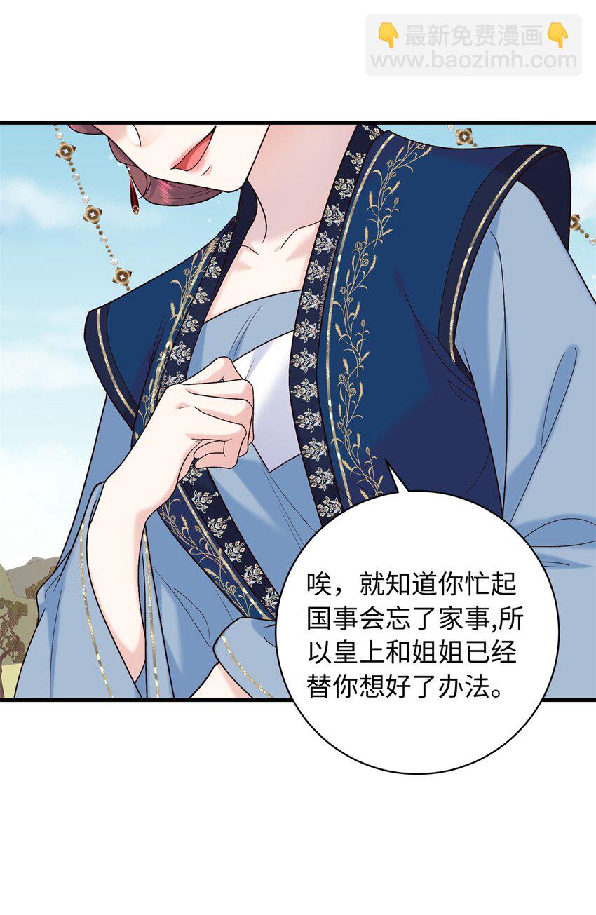 54 丢失的官粮-第54话