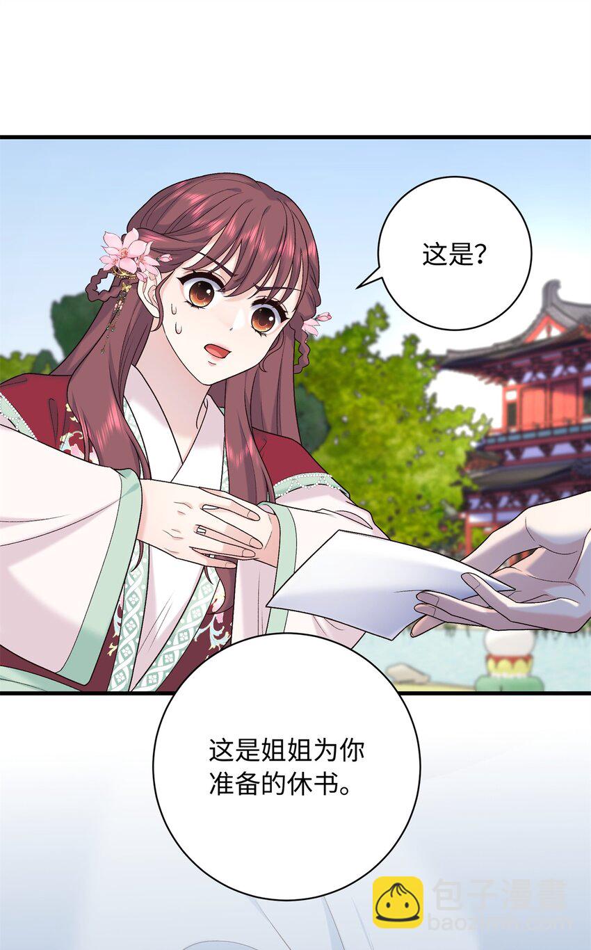 54 丢失的官粮-第54话