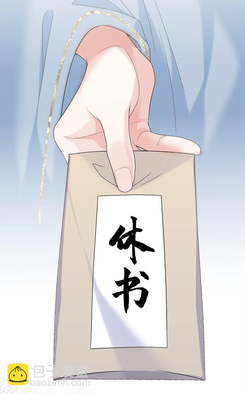 54 丢失的官粮-第54话