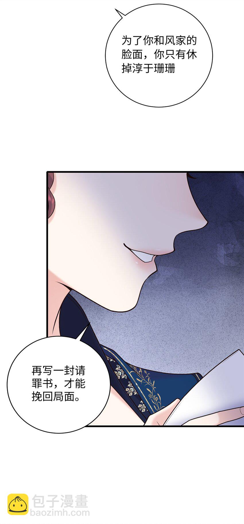 54 丢失的官粮-第54话