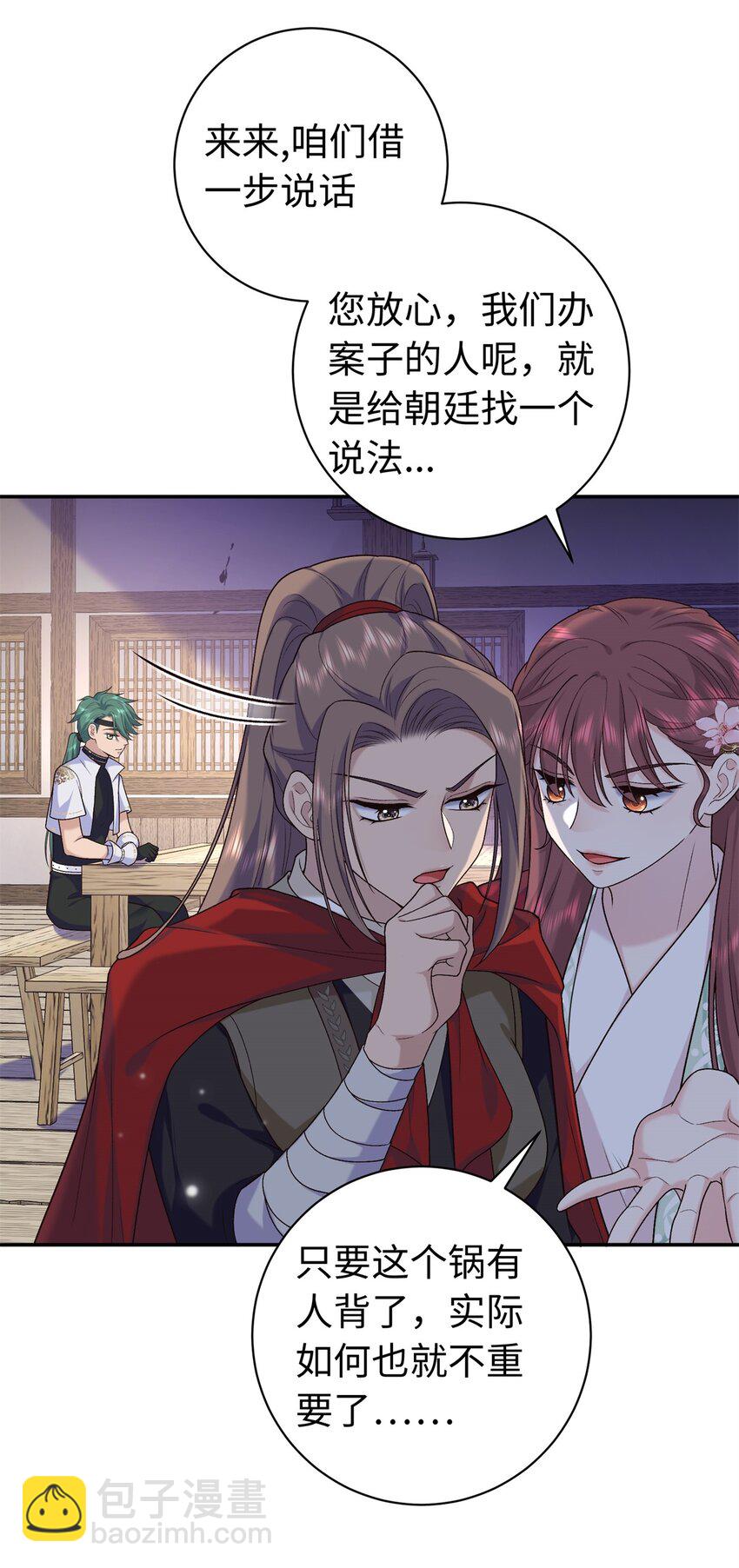 54 丢失的官粮-第54话