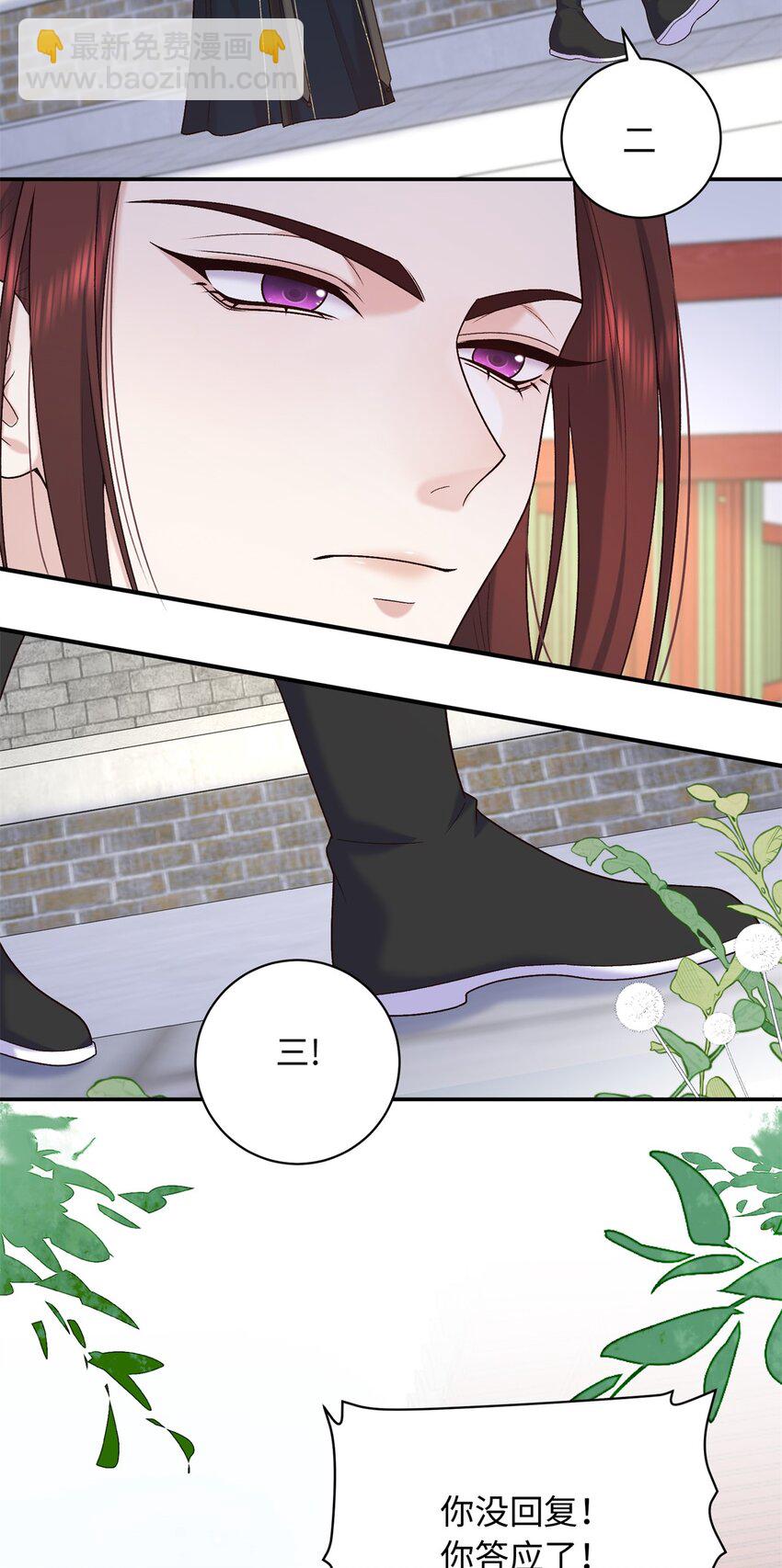 56 淳于珊珊被休(1/2)-第56话