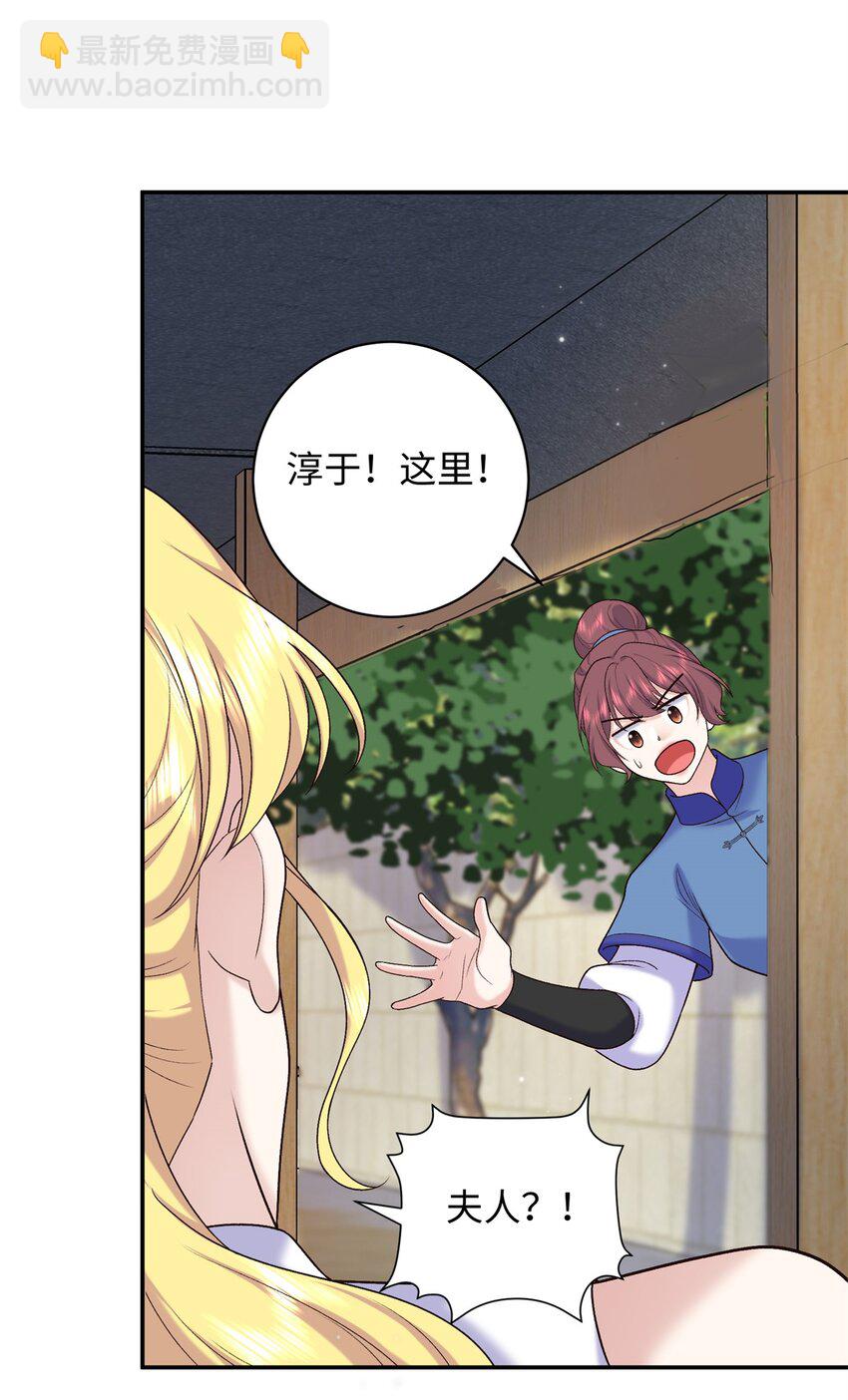 56 淳于珊珊被休(1/2)-第56话