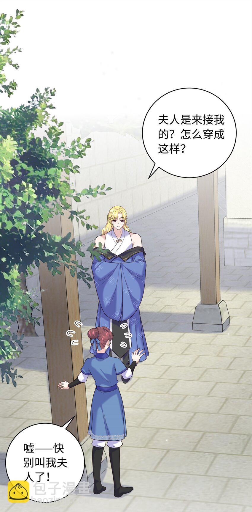 56 淳于珊珊被休(1/2)-第56话