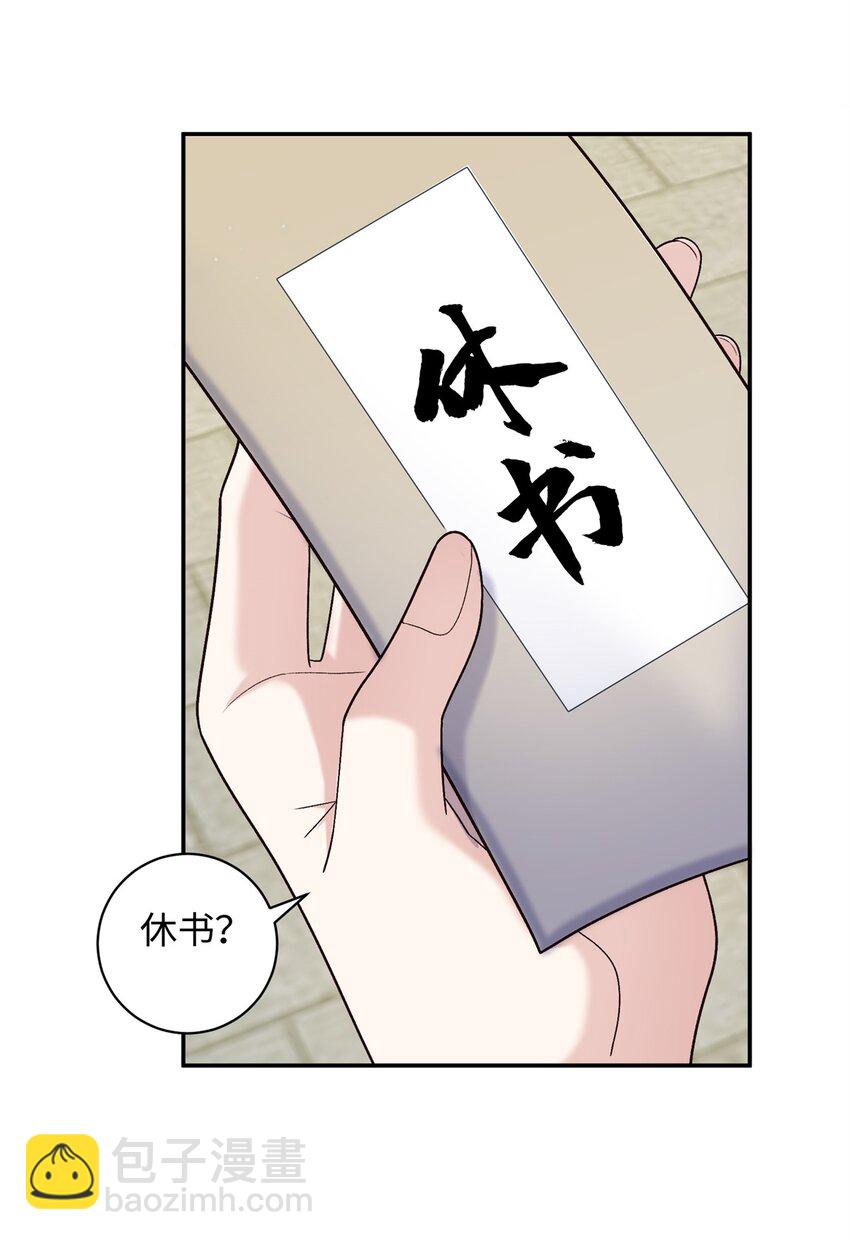 56 淳于珊珊被休(1/2)-第56话