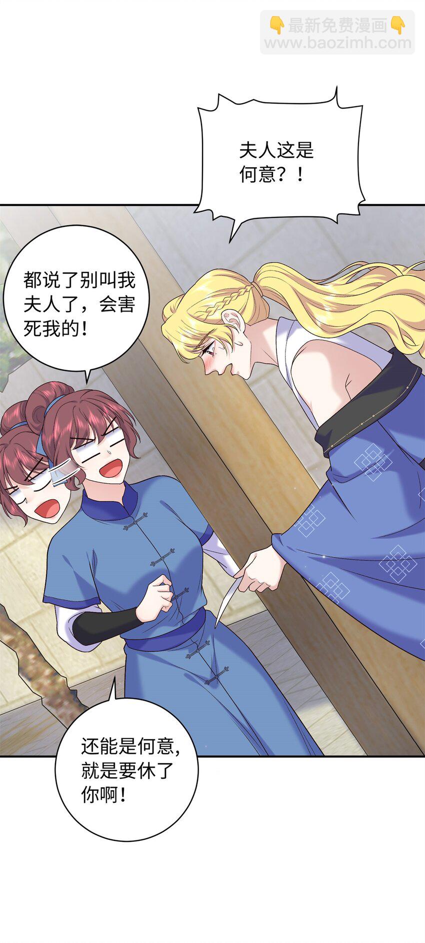 56 淳于珊珊被休(1/2)-第56话