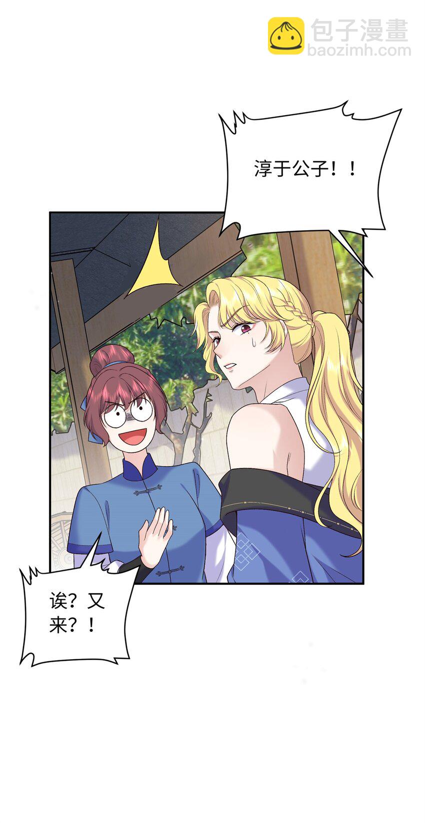 56 淳于珊珊被休(1/2)-第56话