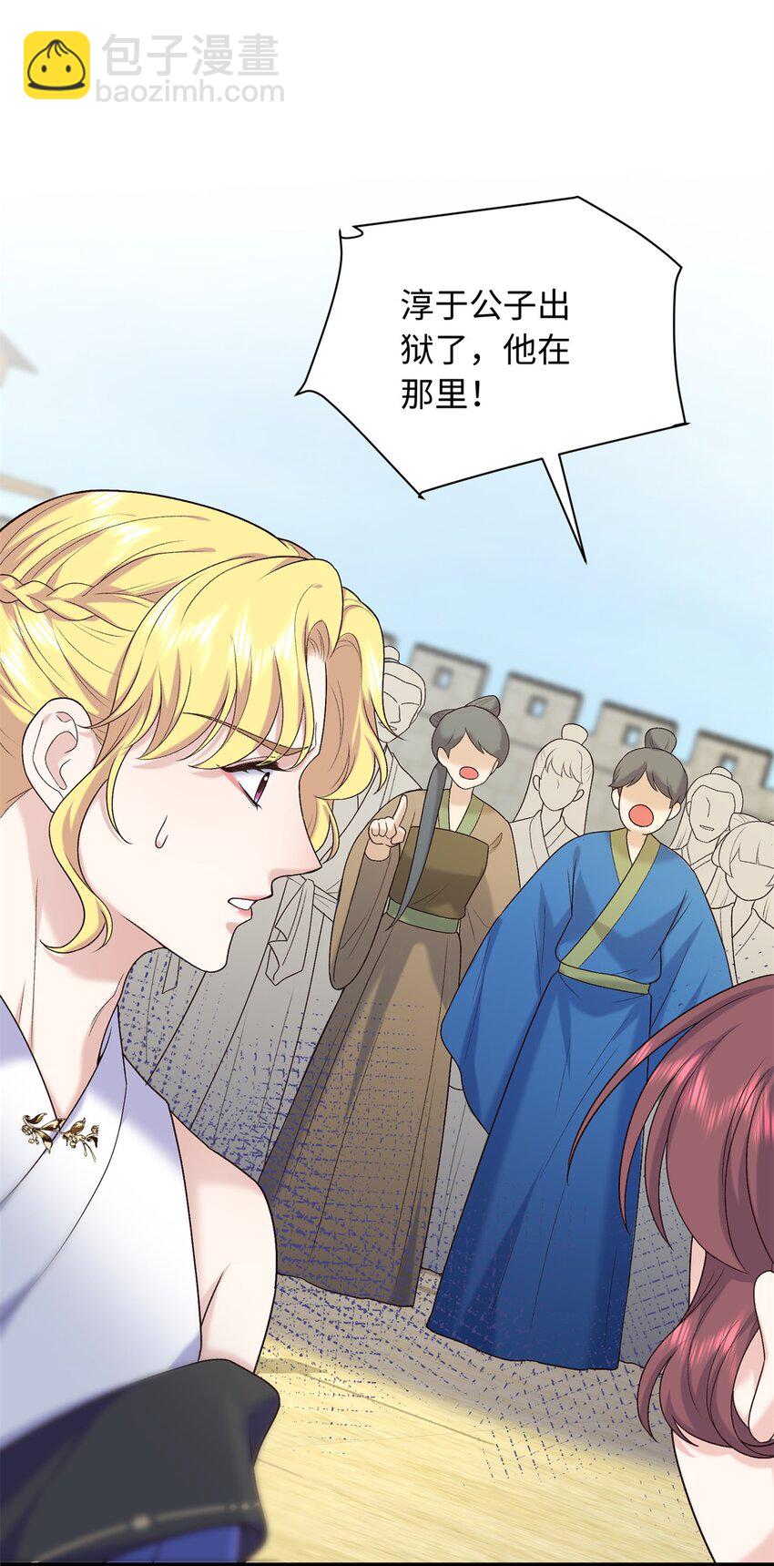 56 淳于珊珊被休(1/2)-第56话