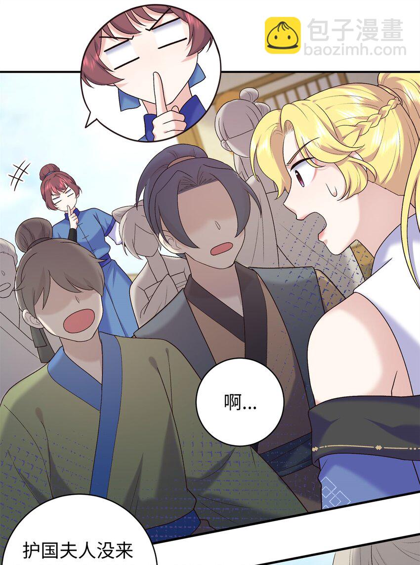 56 淳于珊珊被休(1/2)-第56话