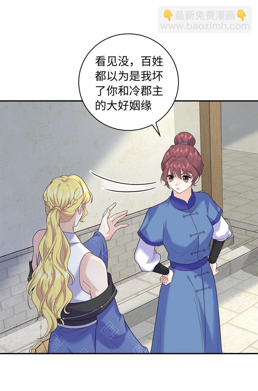 56 淳于珊珊被休(1/2)-第56话