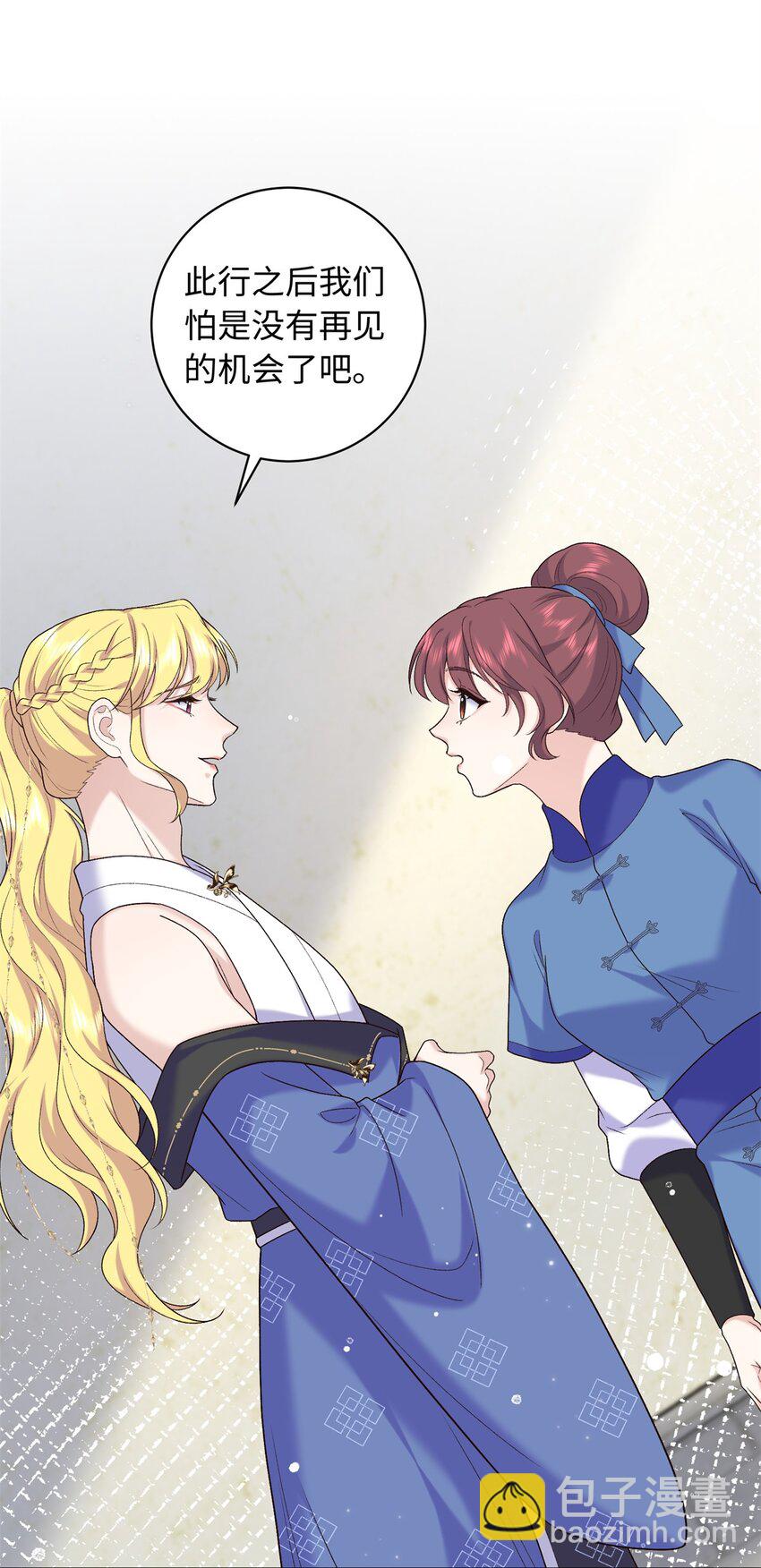 56 淳于珊珊被休(1/2)-第56话