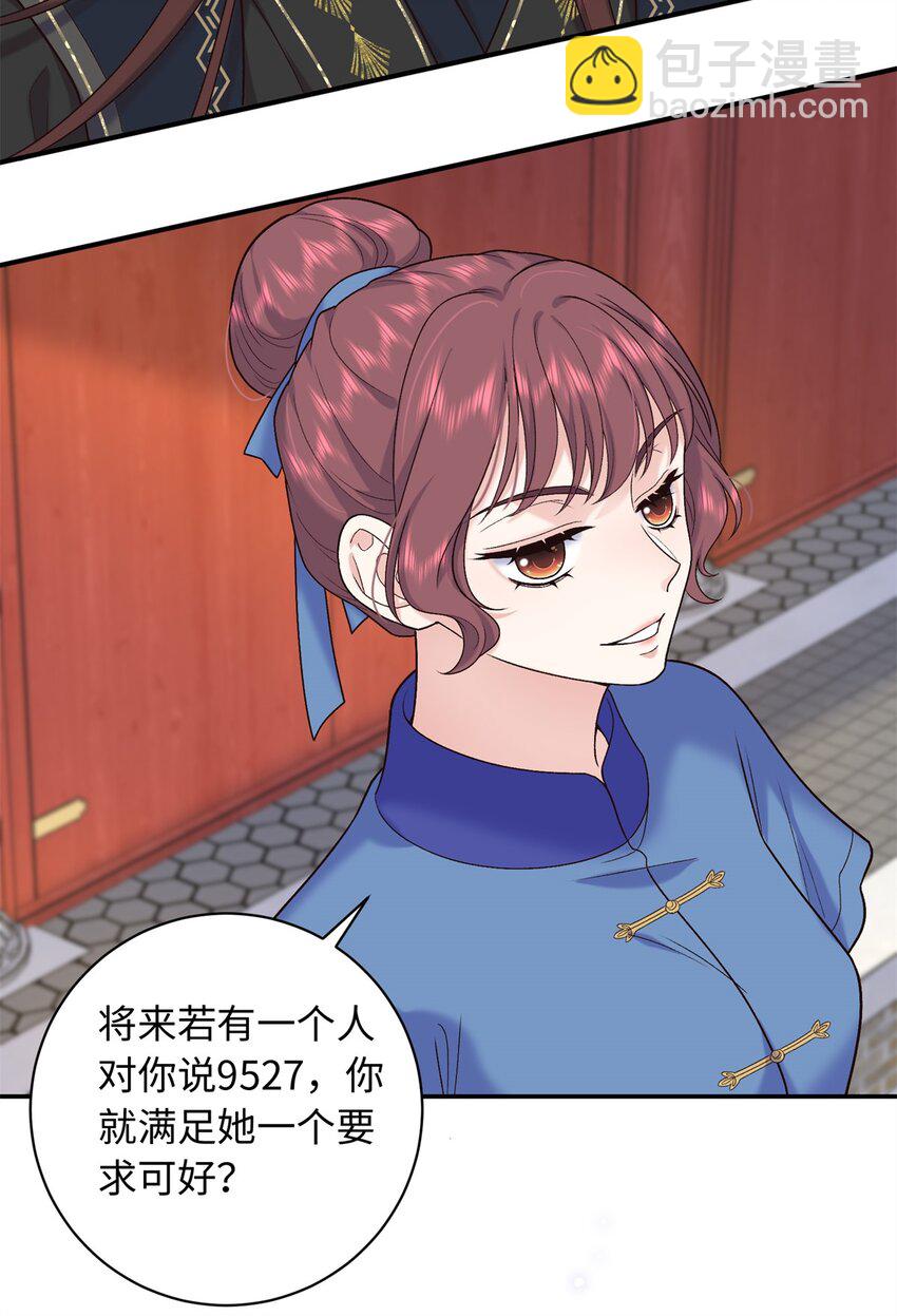 56 淳于珊珊被休(1/2)-第56话