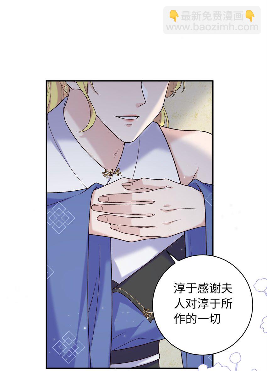 56 淳于珊珊被休(1/2)-第56话