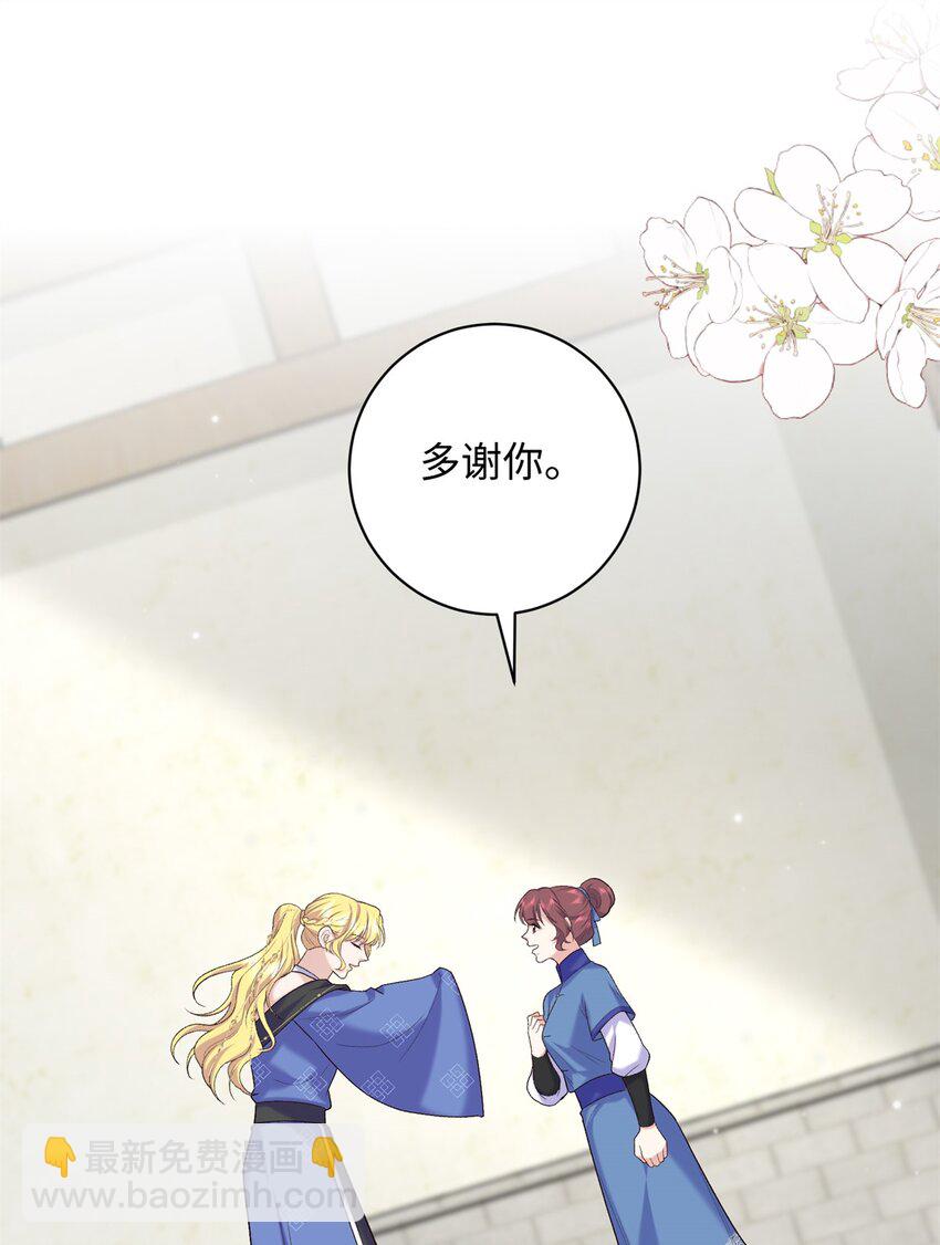 56 淳于珊珊被休(1/2)-第56话