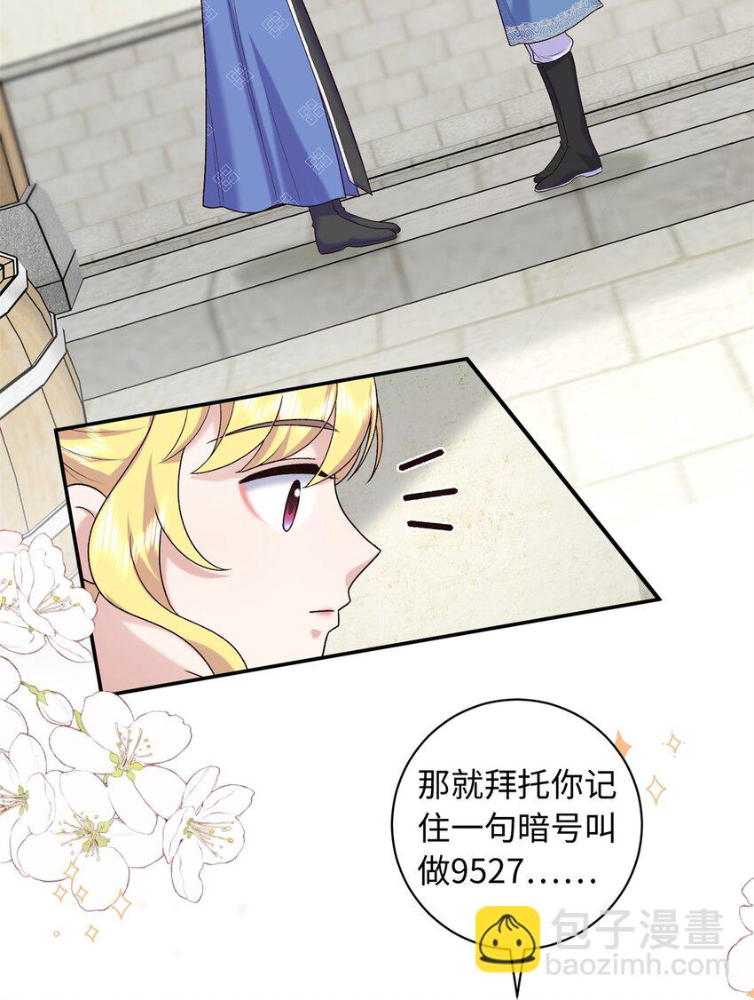 56 淳于珊珊被休(1/2)-第56话