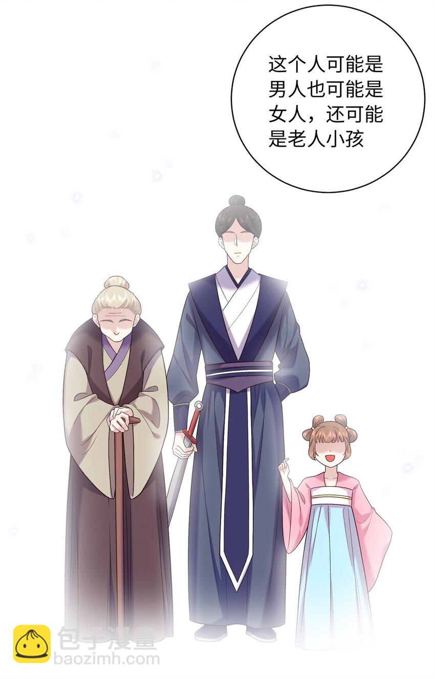 56 淳于珊珊被休(1/2)-第56话