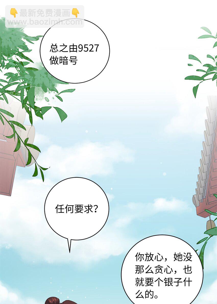 56 淳于珊珊被休(1/2)-第56话