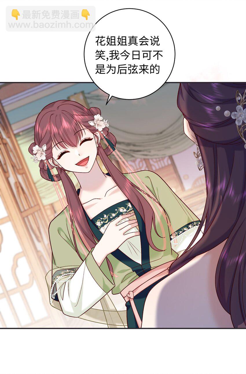 58 和花了了打赌-第58话