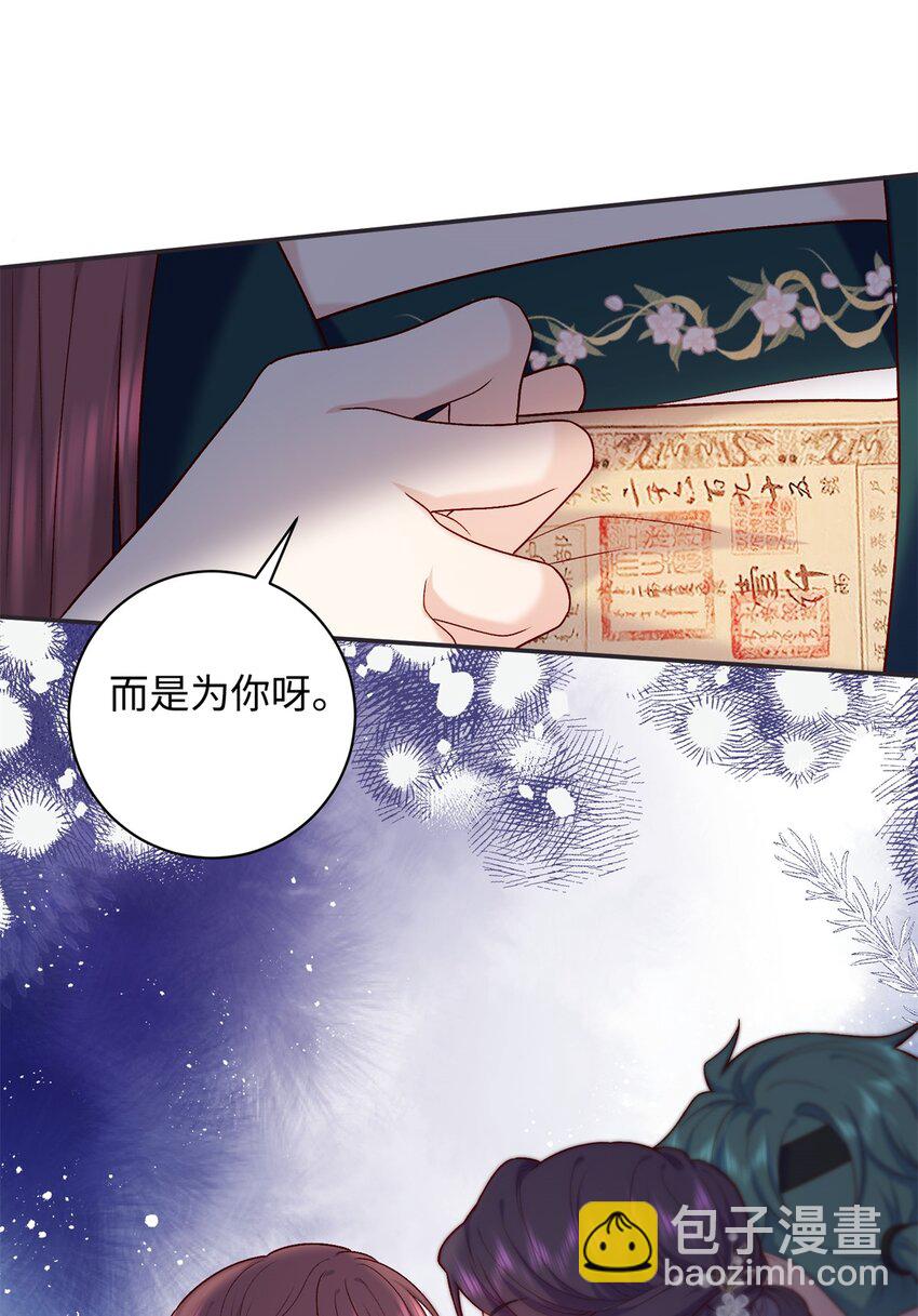 58 和花了了打赌-第58话