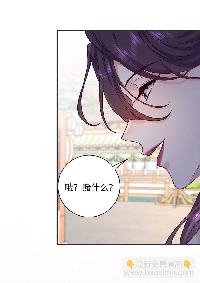 58 和花了了打赌-第58话