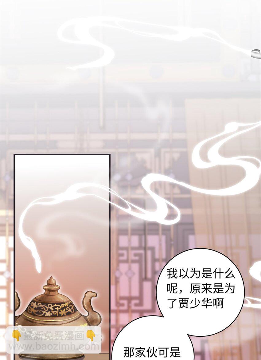 58 和花了了打赌-第58话